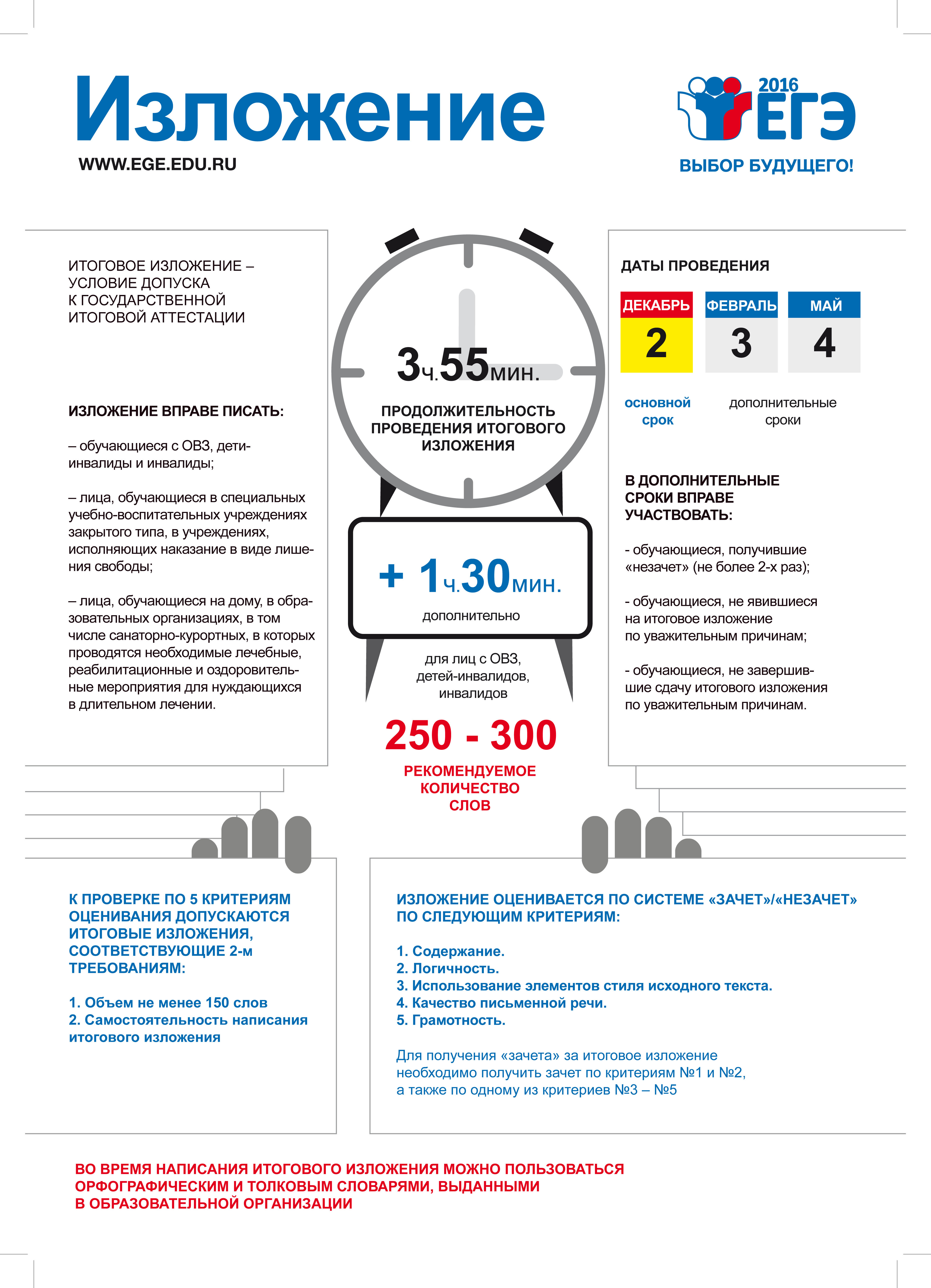 Министерство образования Кузбасса